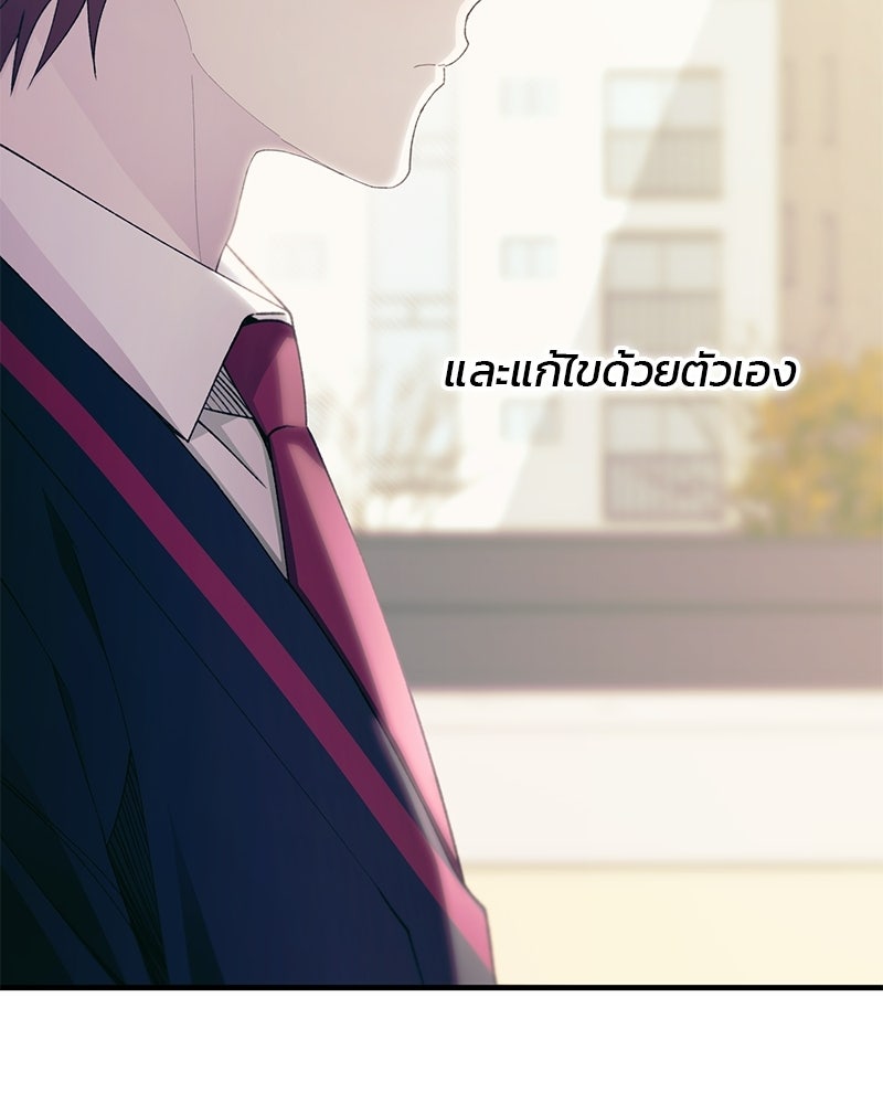 รักใสๆ ของยอนอู - หน้า 80