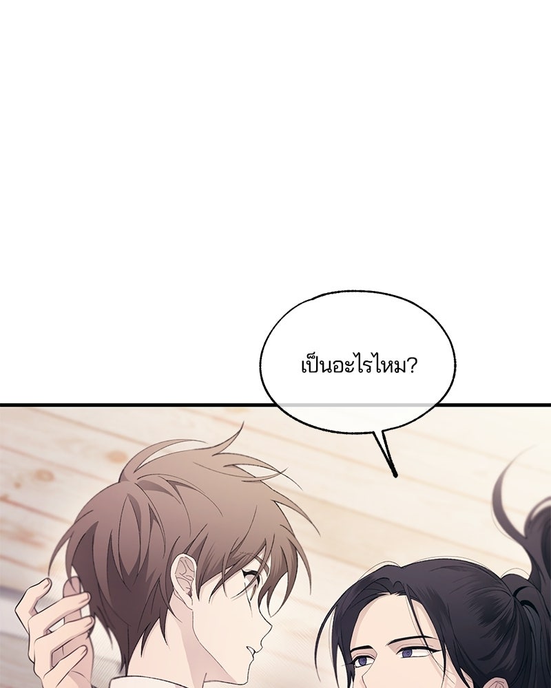 รักใสๆ ของยอนอู - หน้า 1