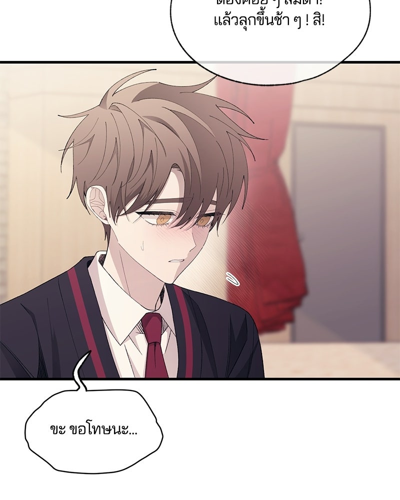 รักใสๆ ของยอนอู - หน้า 10