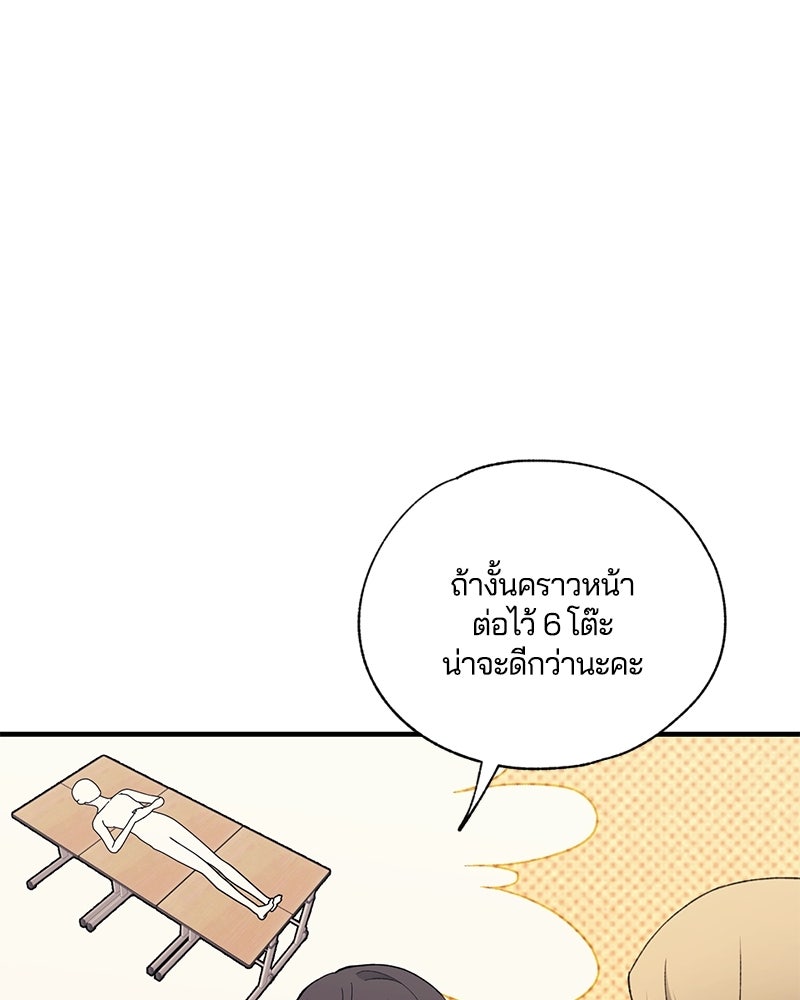 รักใสๆ ของยอนอู - หน้า 11