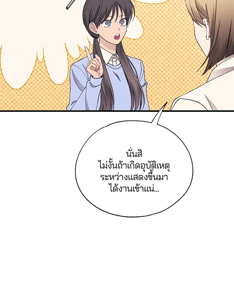 รักใสๆ ของยอนอู - หน้า 12