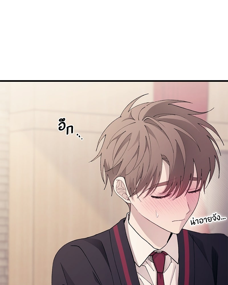รักใสๆ ของยอนอู - หน้า 14