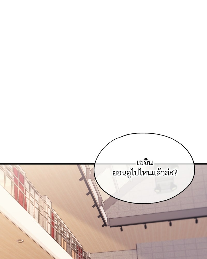 รักใสๆ ของยอนอู - หน้า 18