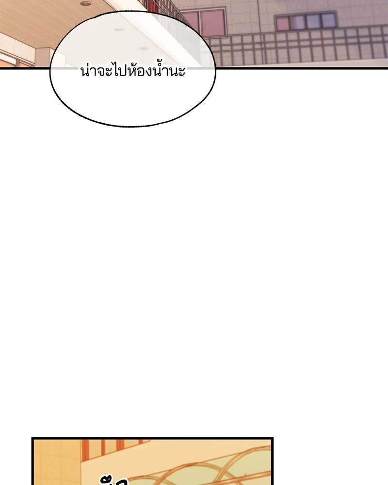 รักใสๆ ของยอนอู - หน้า 19