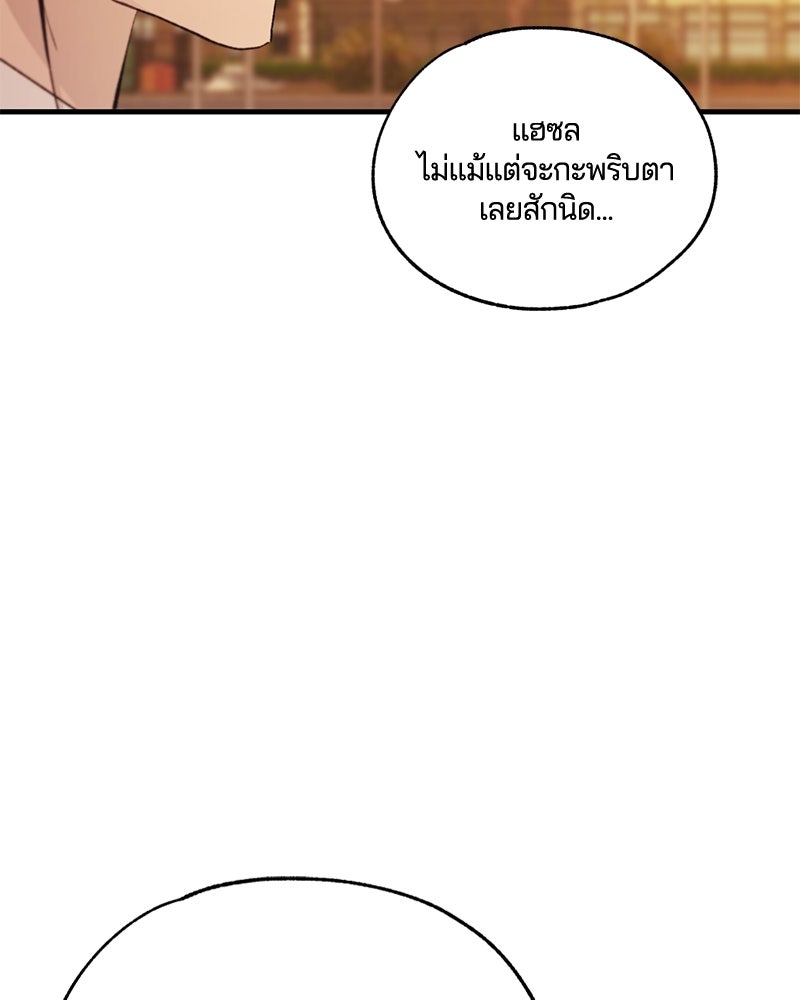 รักใสๆ ของยอนอู - หน้า 24