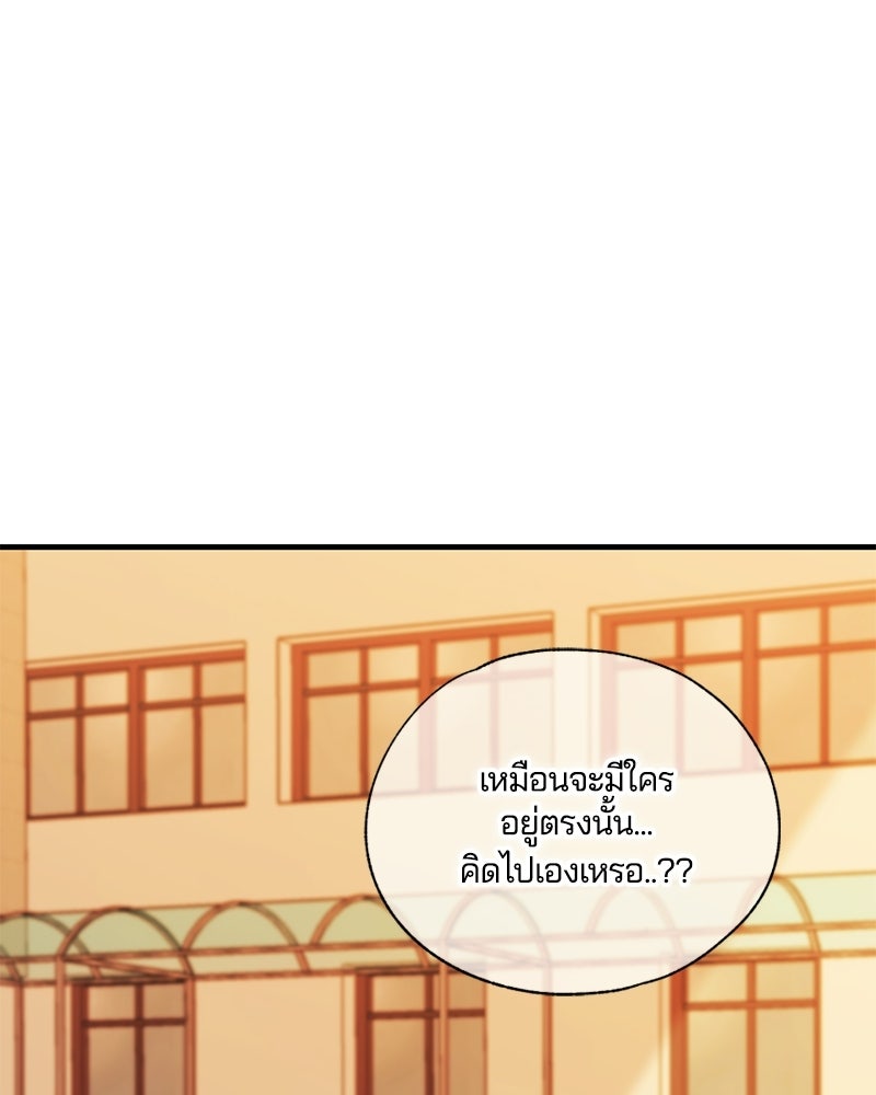 รักใสๆ ของยอนอู - หน้า 28