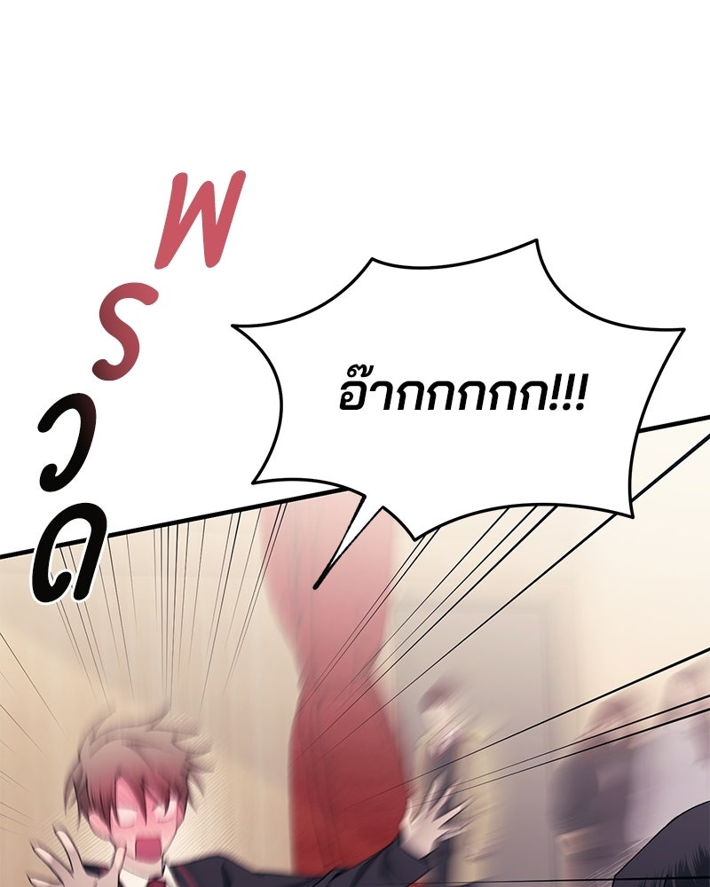 รักใสๆ ของยอนอู - หน้า 3