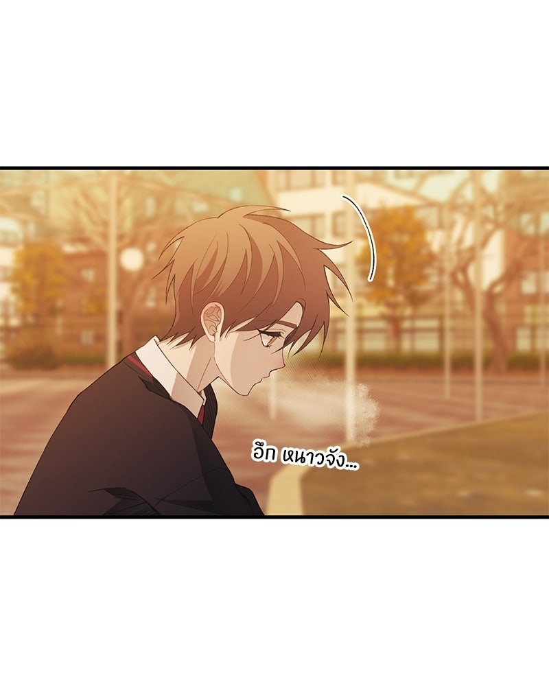 รักใสๆ ของยอนอู - หน้า 30