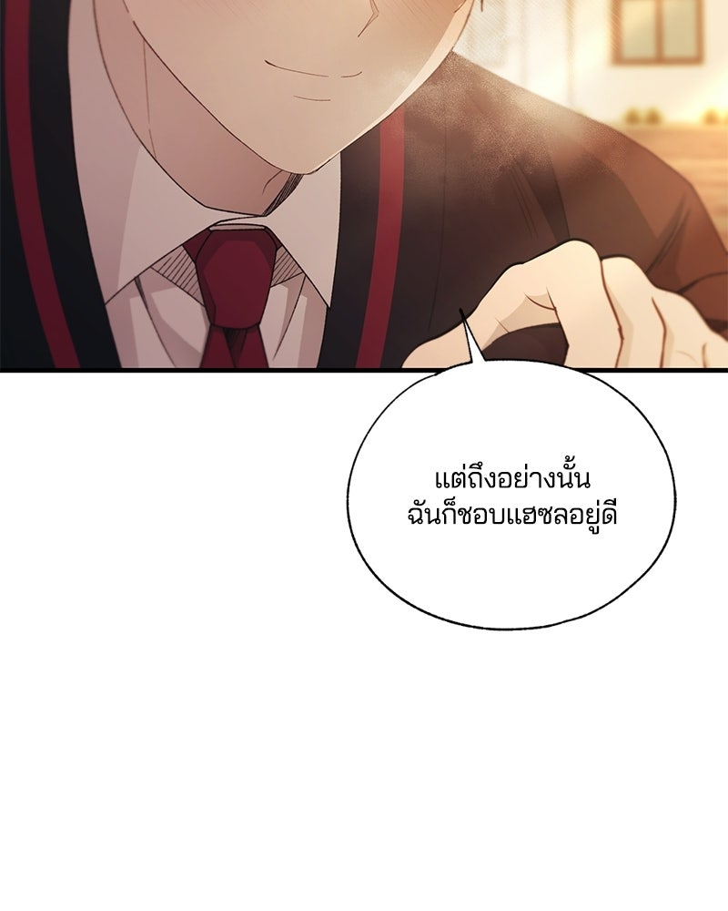 รักใสๆ ของยอนอู - หน้า 34