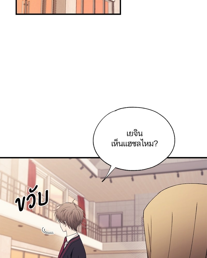 รักใสๆ ของยอนอู - หน้า 38