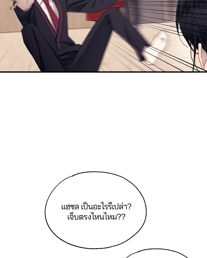รักใสๆ ของยอนอู - หน้า 4