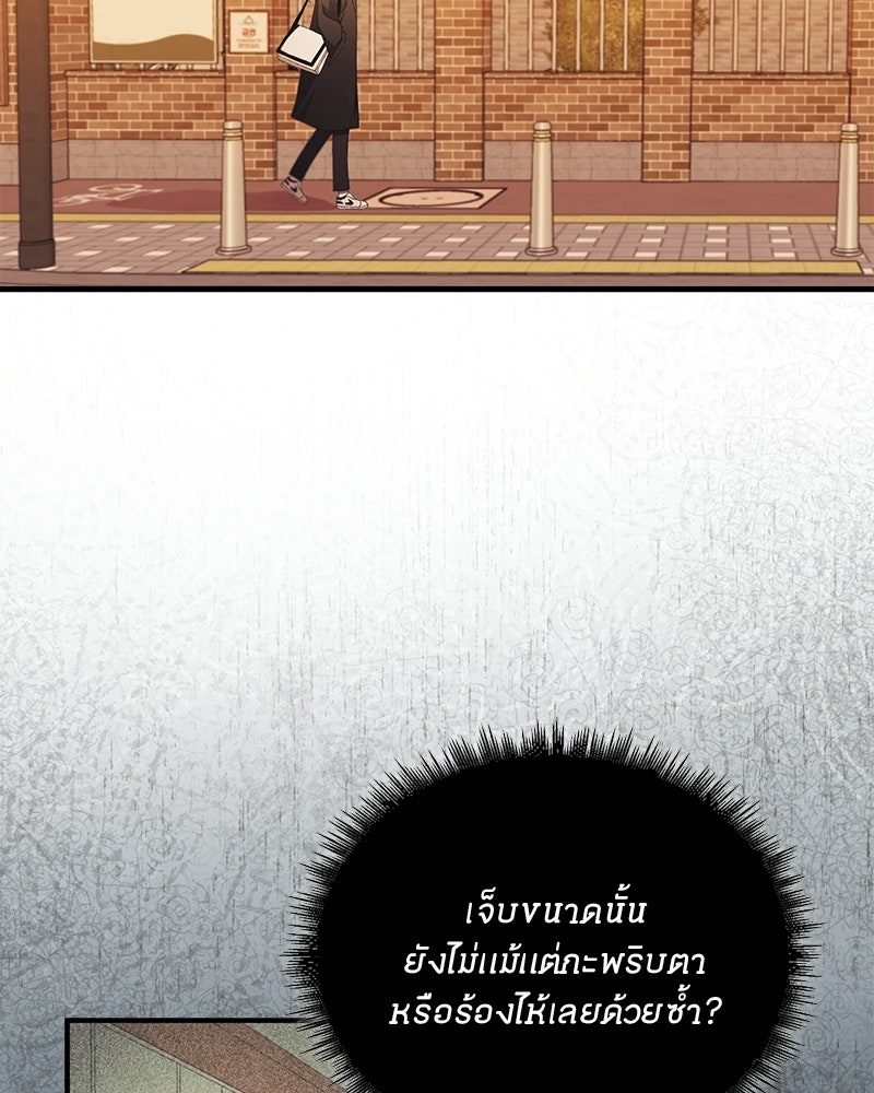 รักใสๆ ของยอนอู - หน้า 43