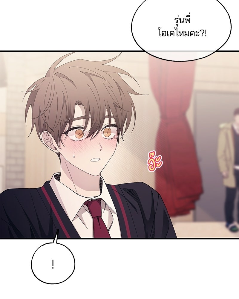 รักใสๆ ของยอนอู - หน้า 5