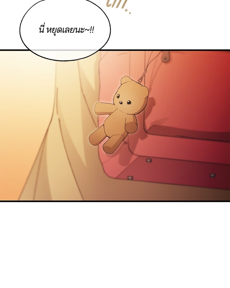 รักใสๆ ของยอนอู - หน้า 53