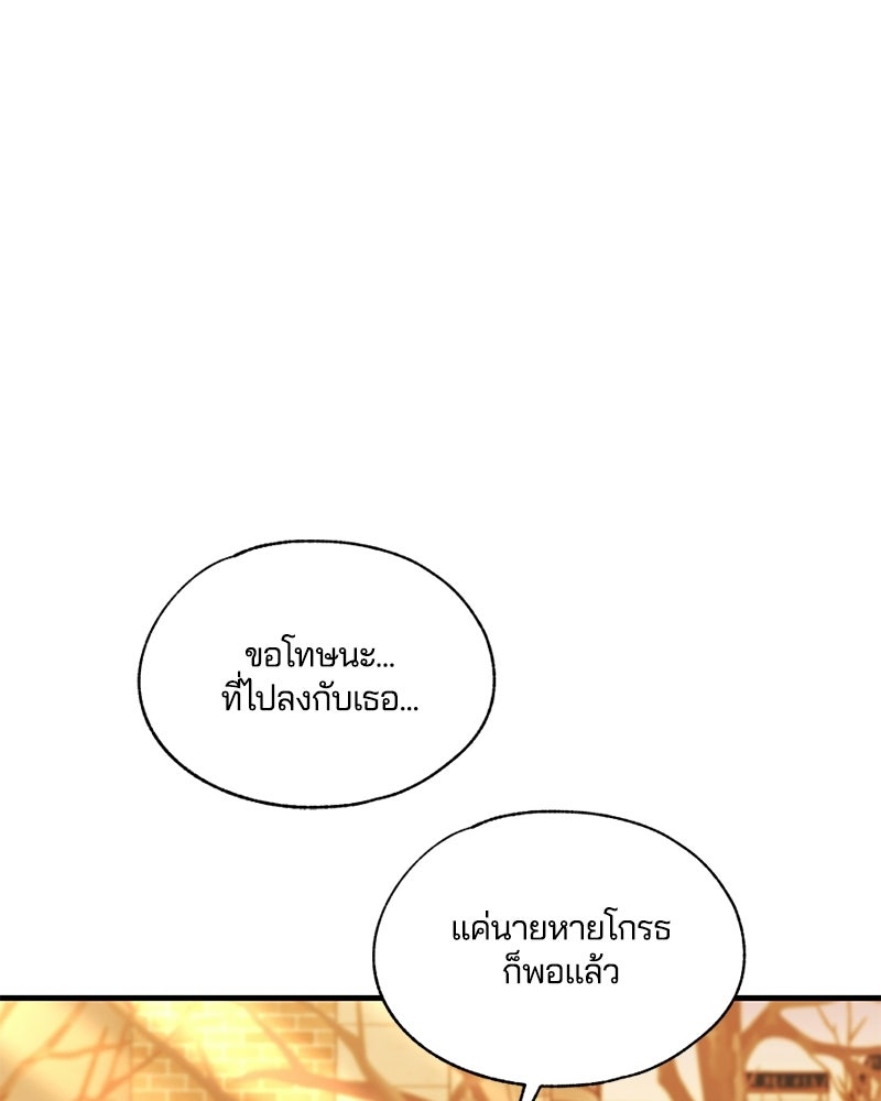 รักใสๆ ของยอนอู - หน้า 74