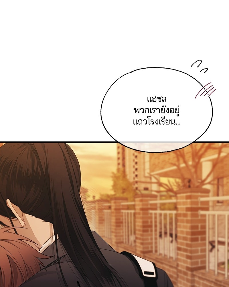 รักใสๆ ของยอนอู - หน้า 76
