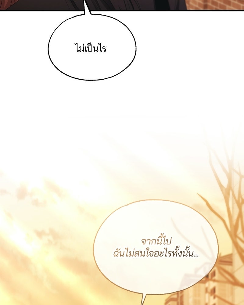 รักใสๆ ของยอนอู - หน้า 77