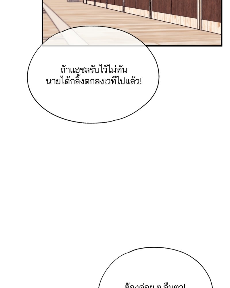รักใสๆ ของยอนอู - หน้า 9