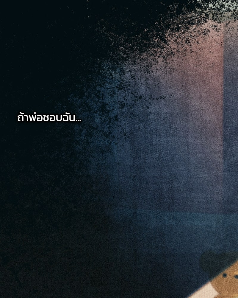รักใสๆ ของยอนอู - หน้า 19