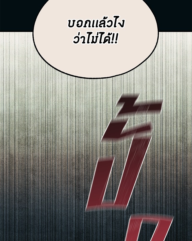 รักใสๆ ของยอนอู - หน้า 28