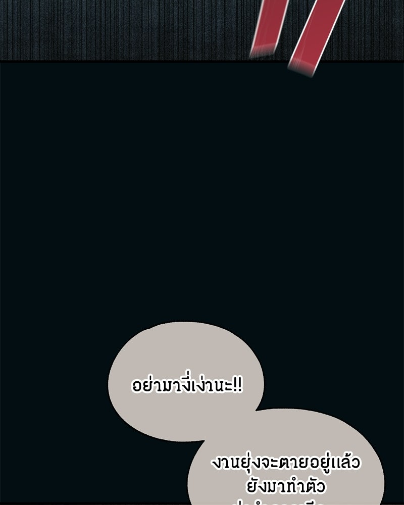 รักใสๆ ของยอนอู - หน้า 29
