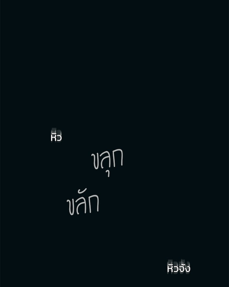 รักใสๆ ของยอนอู - หน้า 33