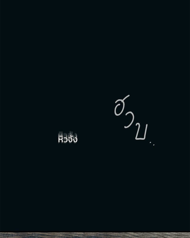 รักใสๆ ของยอนอู - หน้า 34
