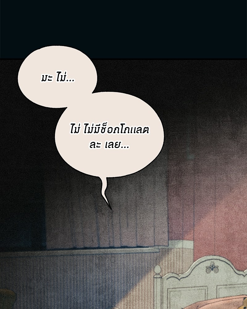รักใสๆ ของยอนอู - หน้า 36