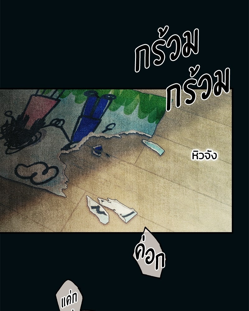 รักใสๆ ของยอนอู - หน้า 38