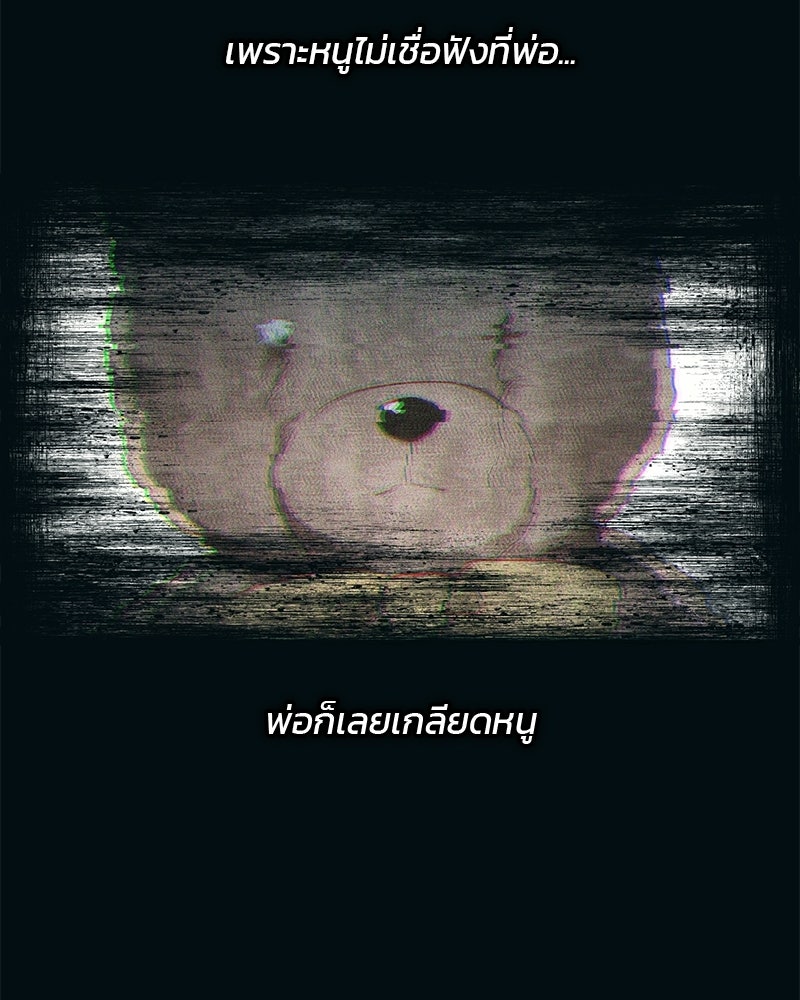 รักใสๆ ของยอนอู - หน้า 48