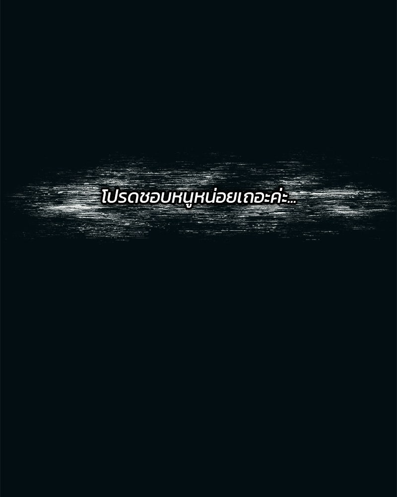 รักใสๆ ของยอนอู - หน้า 49