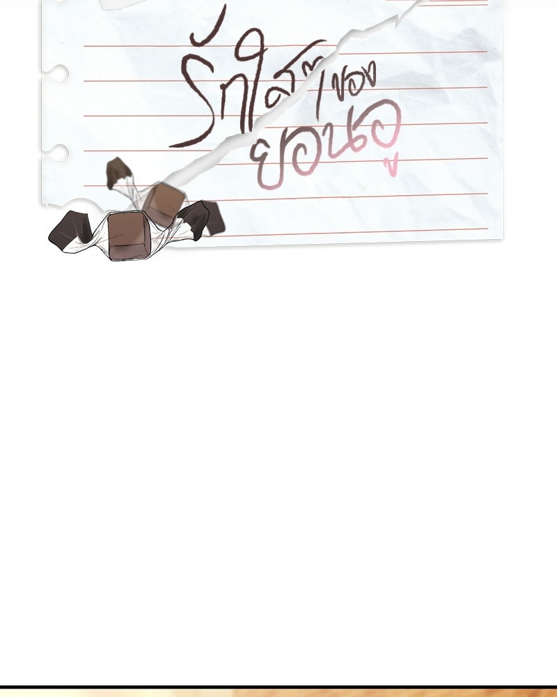 รักใสๆ ของยอนอู - หน้า 52