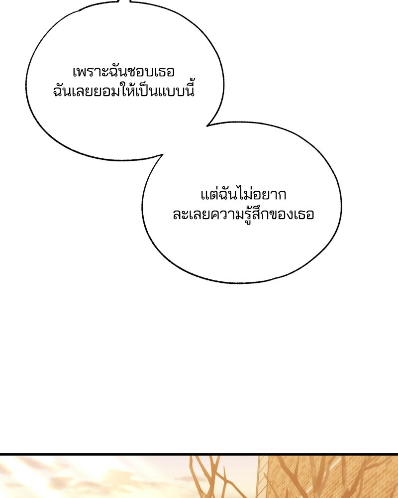 รักใสๆ ของยอนอู - หน้า 58