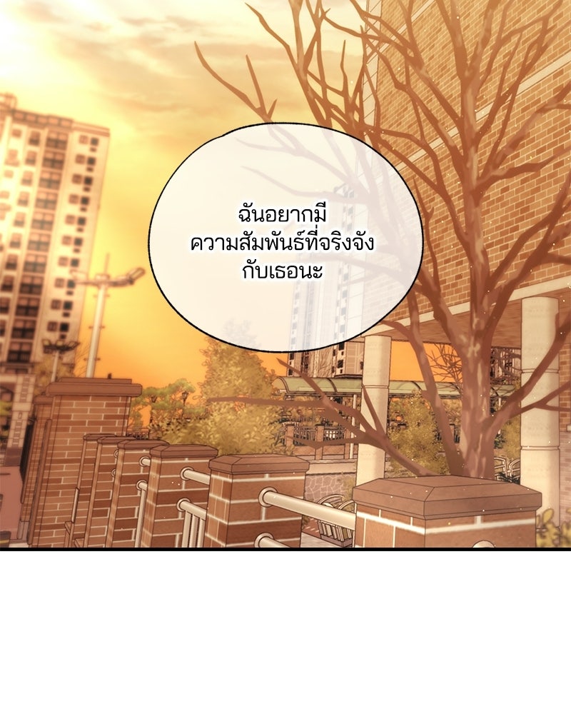 รักใสๆ ของยอนอู - หน้า 59