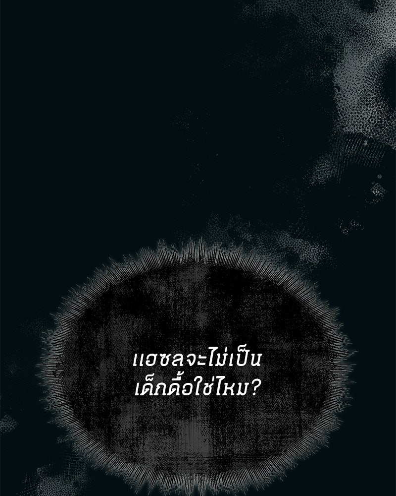 รักใสๆ ของยอนอู - หน้า 6