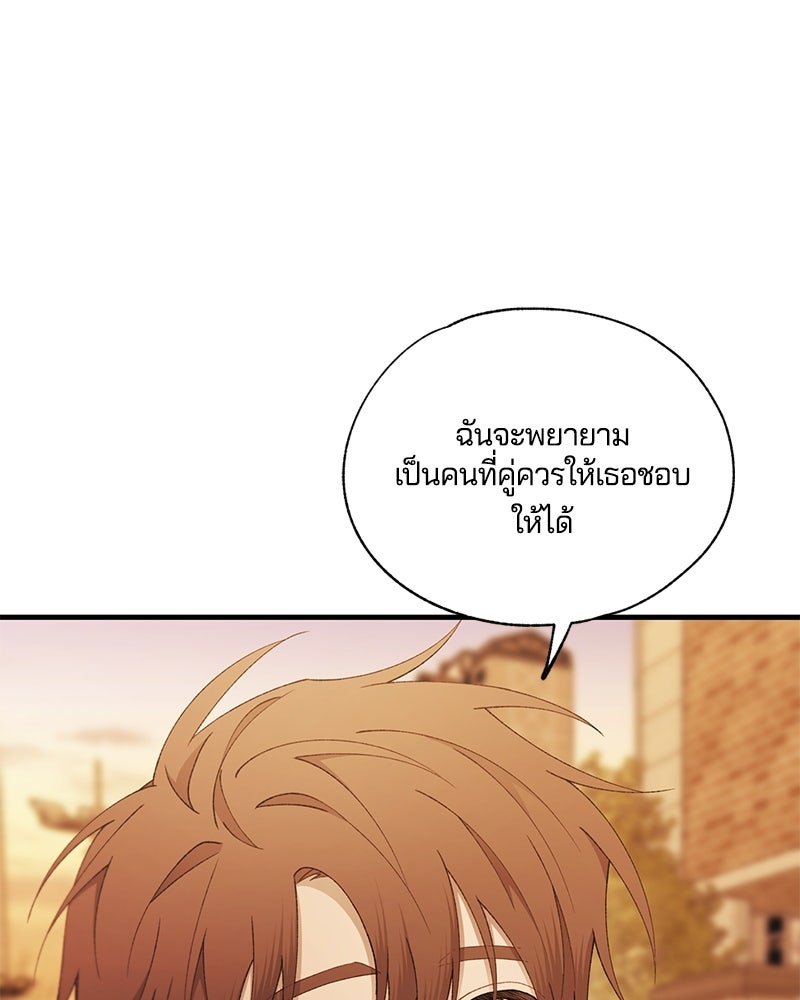 รักใสๆ ของยอนอู - หน้า 60