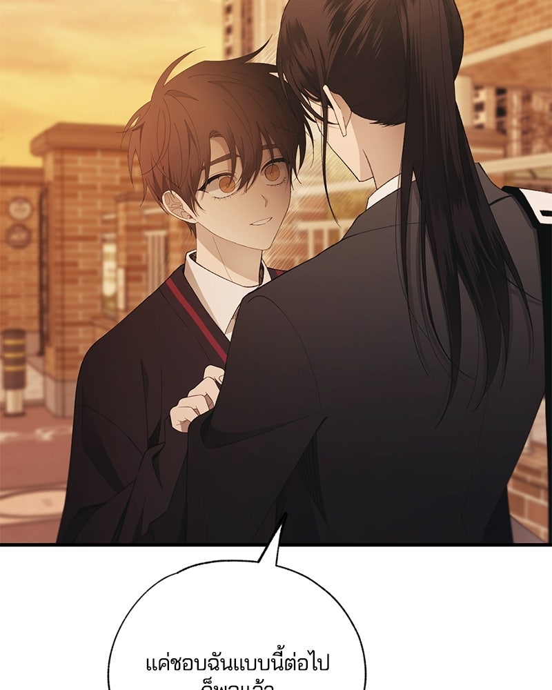 รักใสๆ ของยอนอู - หน้า 63