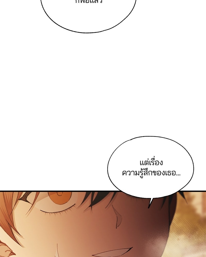 รักใสๆ ของยอนอู - หน้า 64