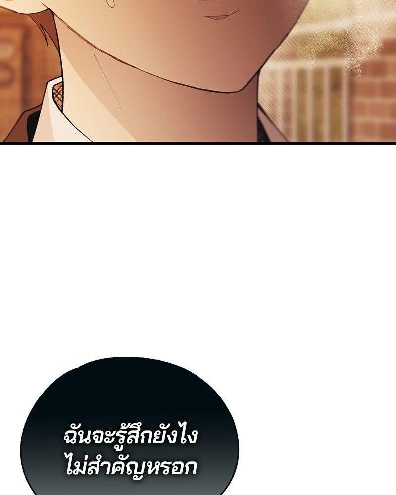 รักใสๆ ของยอนอู - หน้า 65