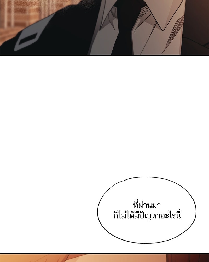 รักใสๆ ของยอนอู - หน้า 67