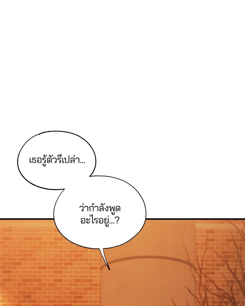รักใสๆ ของยอนอู - หน้า 69