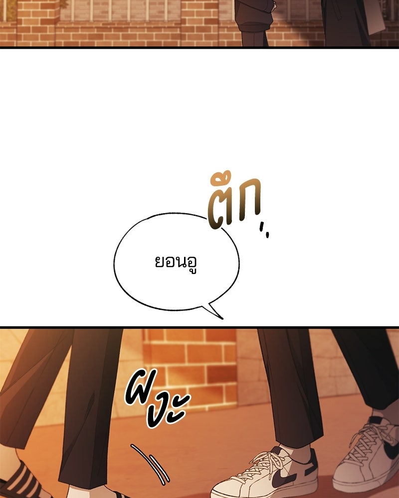 รักใสๆ ของยอนอู - หน้า 79