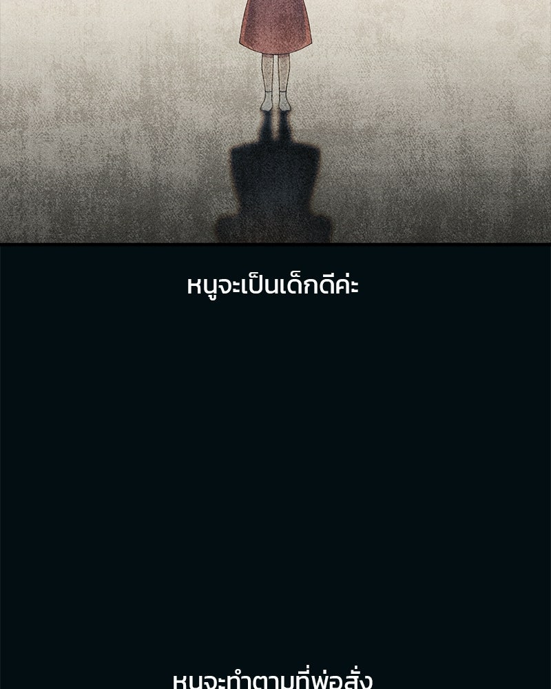 รักใสๆ ของยอนอู - หน้า 8