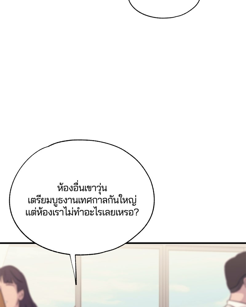 รักใสๆ ของยอนอู - หน้า 3