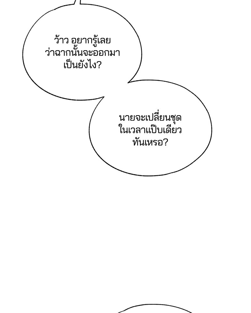 รักใสๆ ของยอนอู - หน้า 32