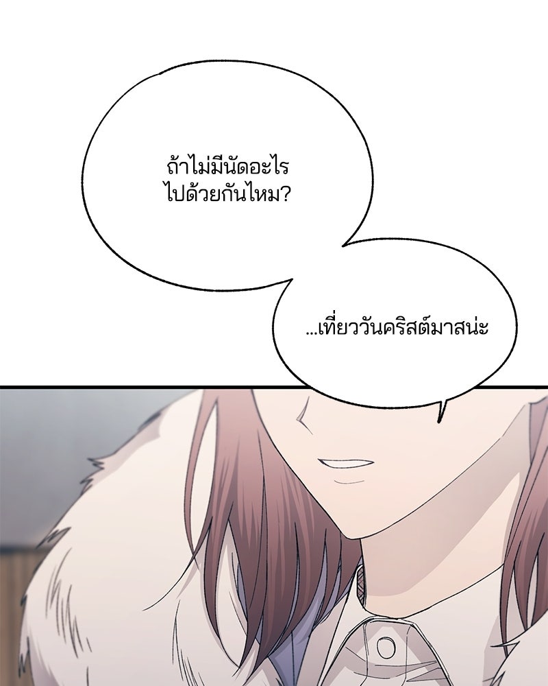 รักใสๆ ของยอนอู - หน้า 39