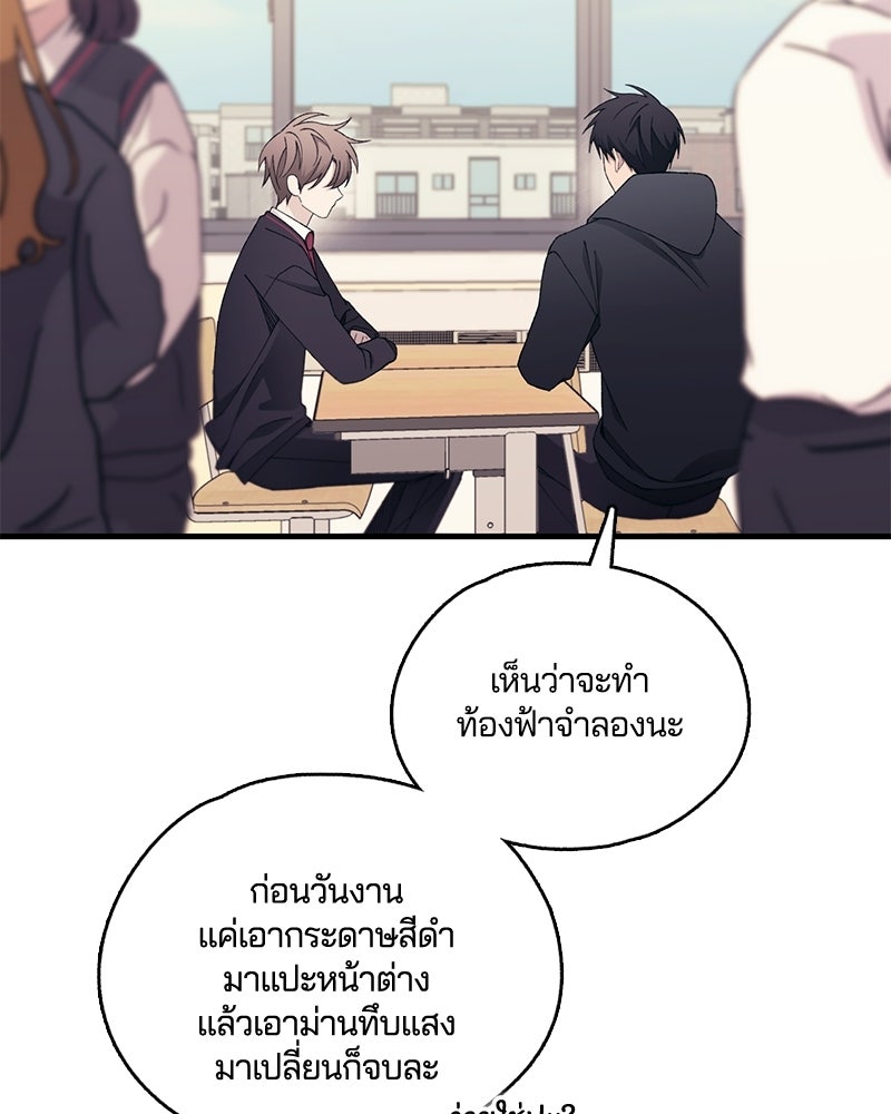 รักใสๆ ของยอนอู - หน้า 4