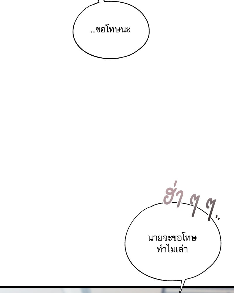 รักใสๆ ของยอนอู - หน้า 46