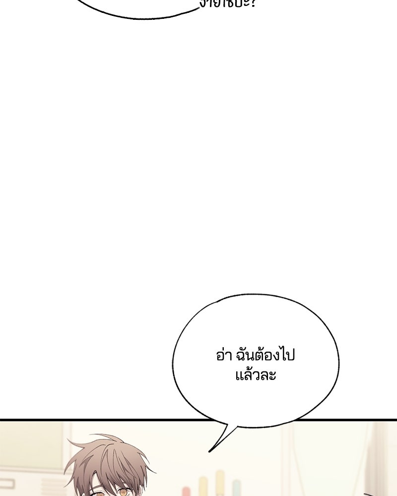 รักใสๆ ของยอนอู - หน้า 5