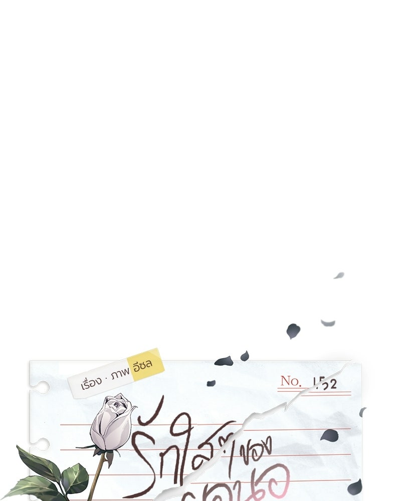 รักใสๆ ของยอนอู - หน้า 7